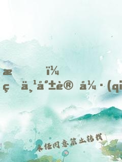 我，煉丹就變強(qiáng)